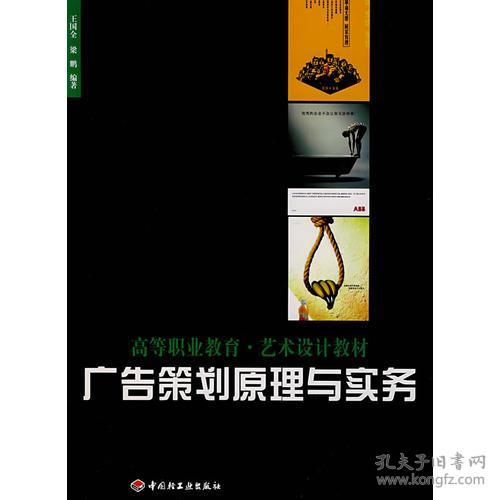 廣告策劃與軟件開發 原理融合與實務探索