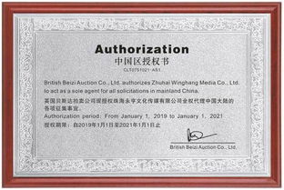 2019年英國貝斯達拍賣 強勢征集海內(nèi)外精品重器，引領(lǐng)全球拍賣業(yè)務(wù)新浪潮