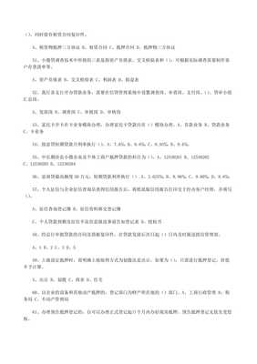 消防安全知識(shí)競(jìng)賽規(guī)則